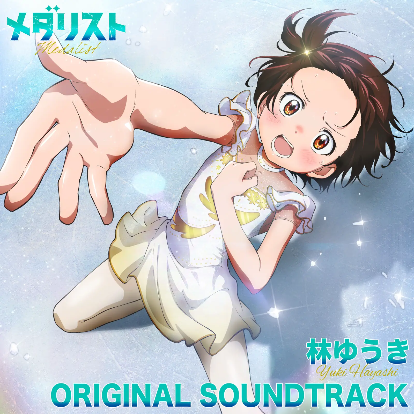 音楽情報 - Season 1｜TVアニメ「メダリスト」公式サイト