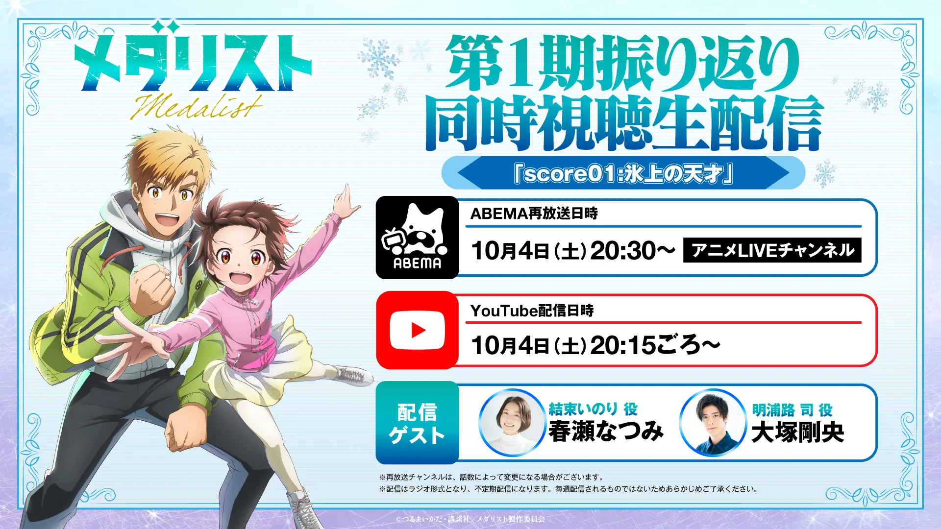 メダリスト　全巻セット　つるまいかだ　アニメ化 フィギュアスケート漫画『メダリスト』がTVアニメ化決定