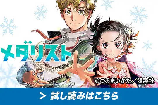 試し読みはこちら